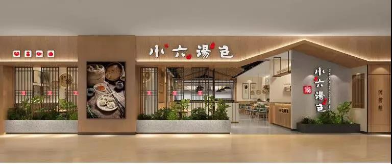 西安長慶坊店