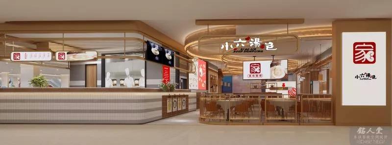西安蘭島廣場店