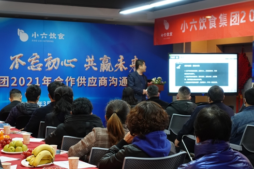 2021年合作供應商會議召開，為“一主兩翼”集團化發展注入新力量，促進供應鏈業務優化提升