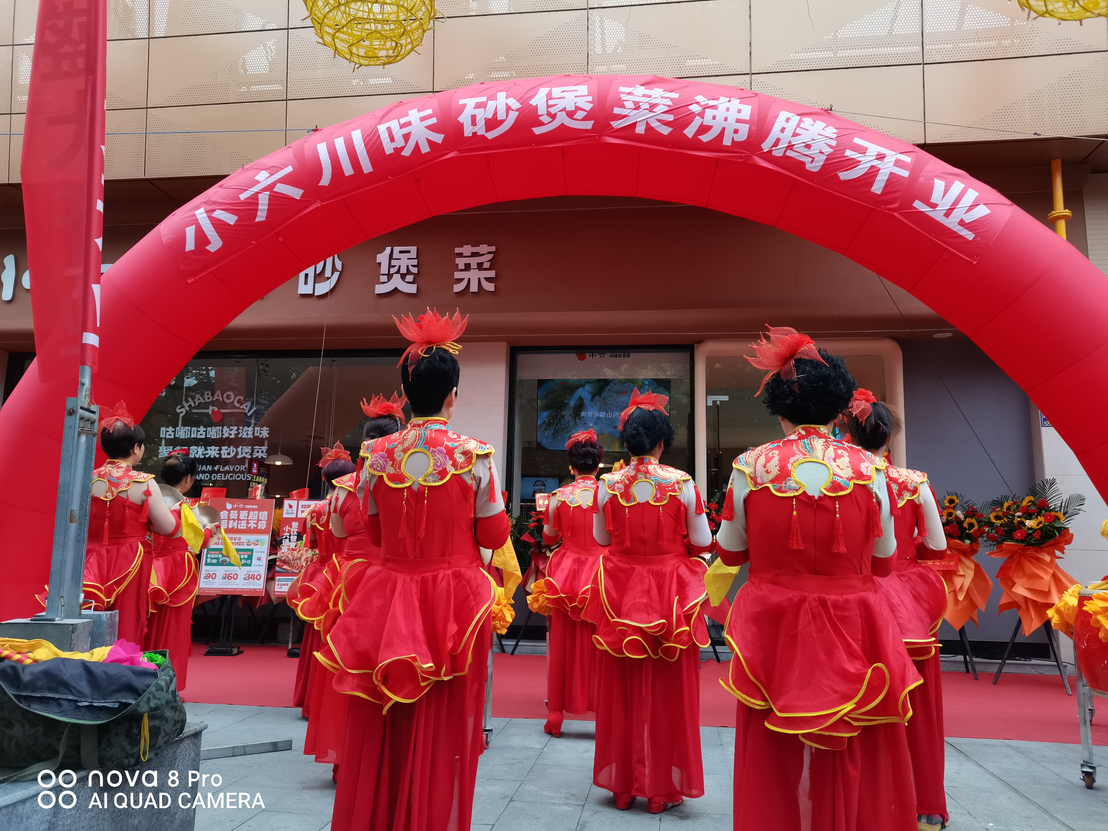 小六·川味砂煲菜 寶雞大森店沸騰開業