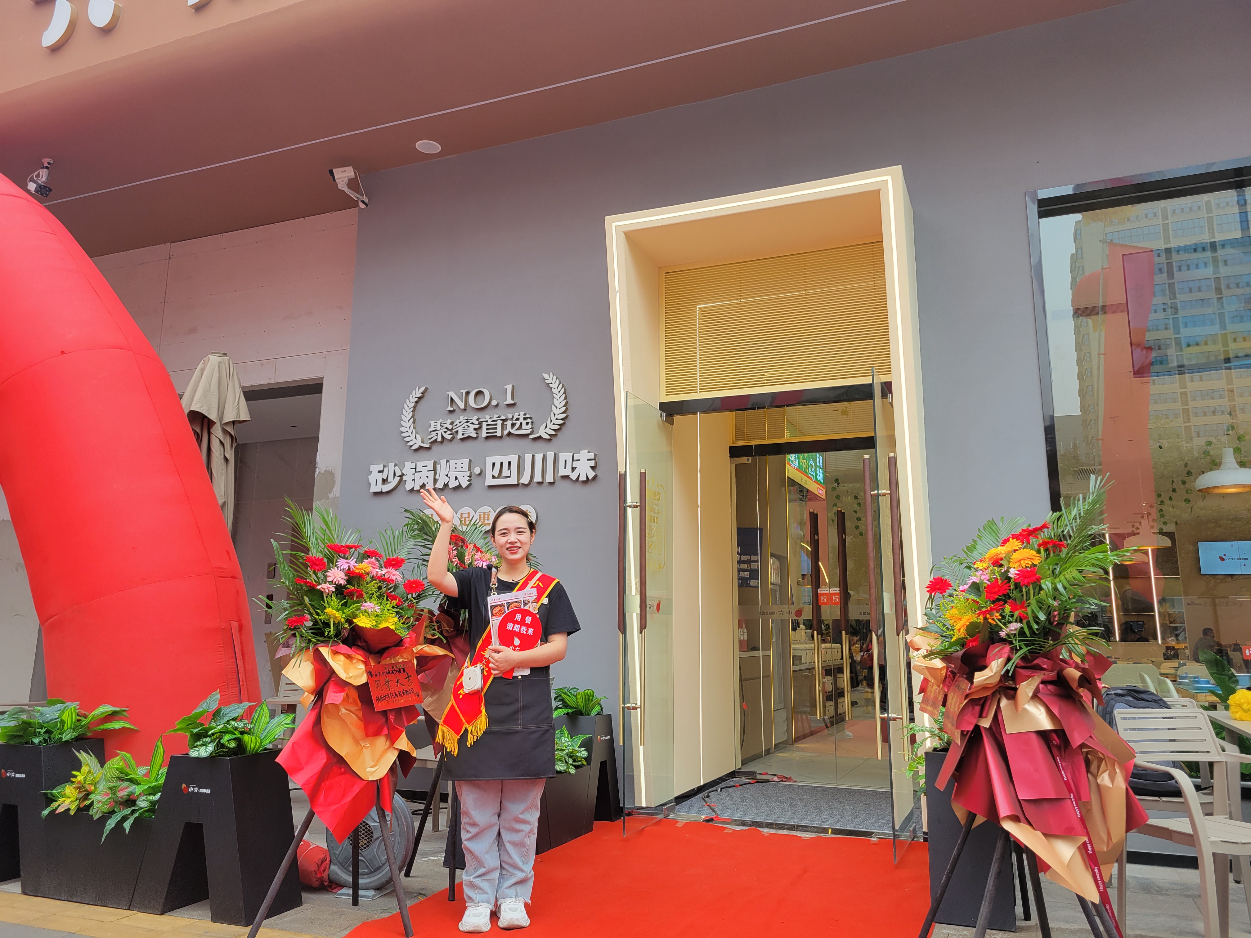 小六飲食旗下小六川味砂煲菜寶雞唐潮城開業慶典盛大舉辦