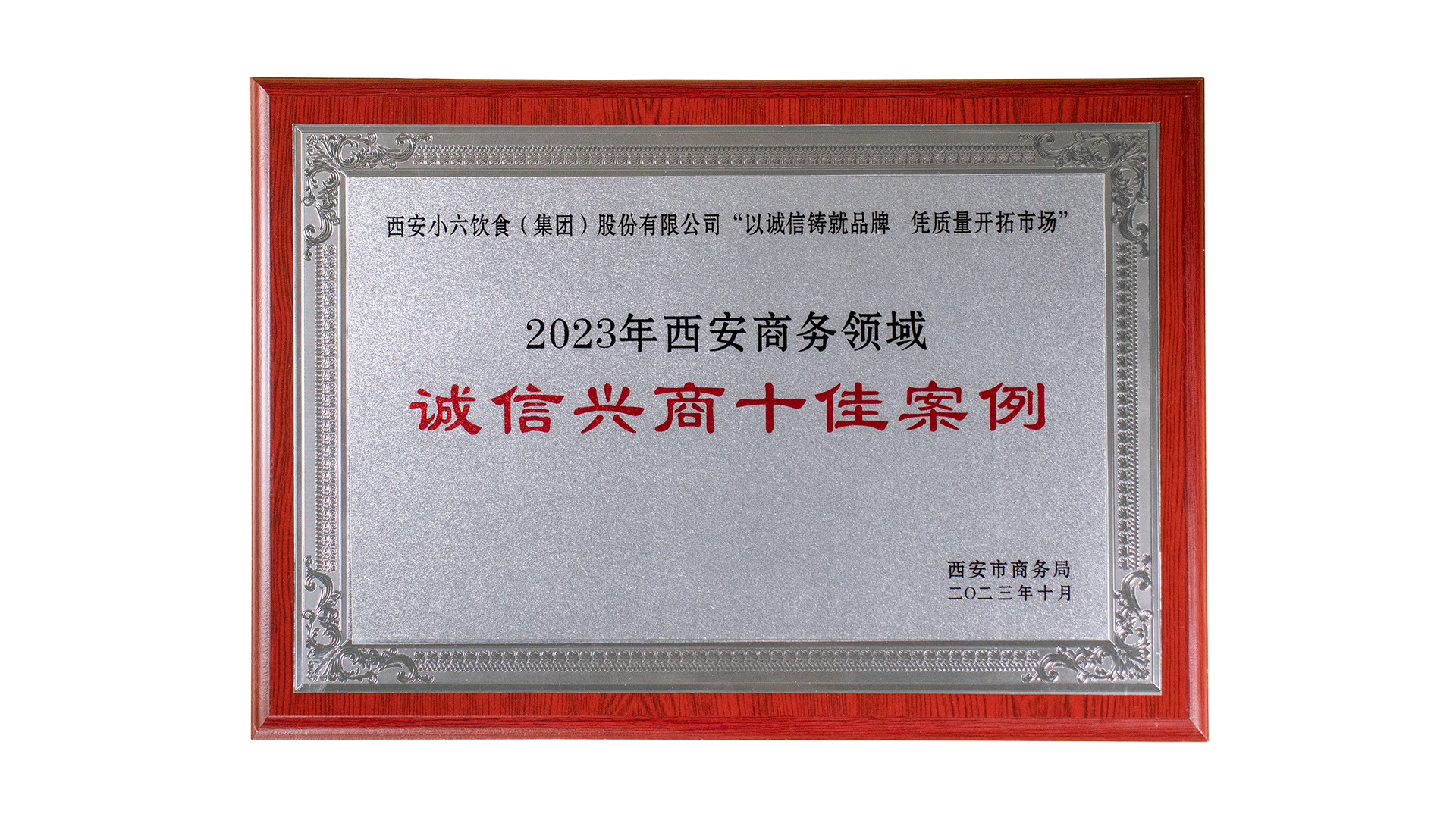 微信圖片_20231020110229.png