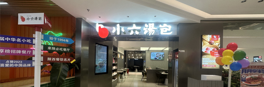 西安鳳城五路世紀金花New Block A館店