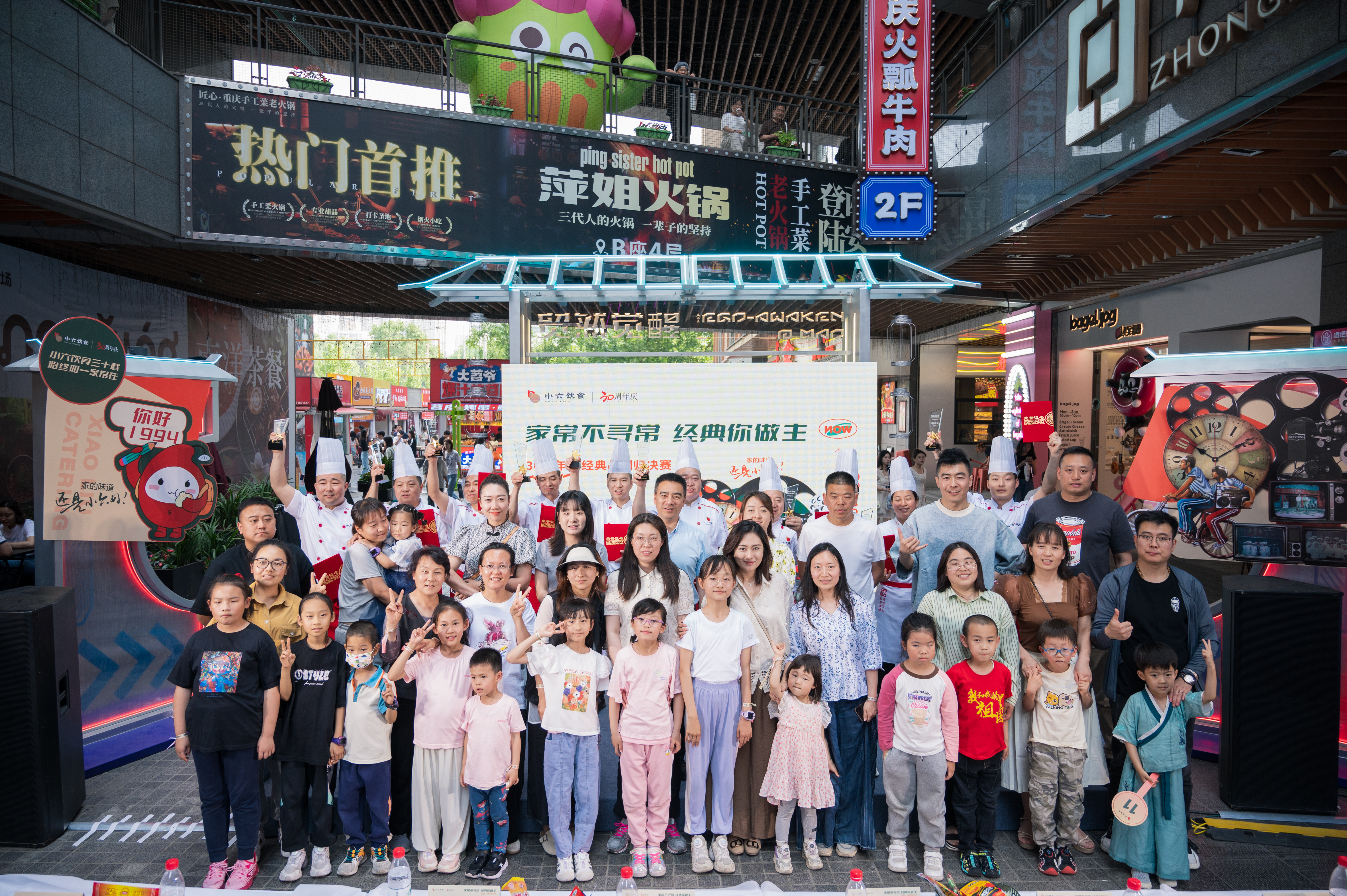 家常不尋常，經典你做主！  小六飲食30周年經典品回歸活動圓滿結束！